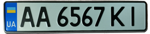 Новые номера Украины 2015 года с синим флагом