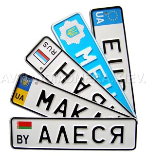 номер на коляску