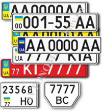 Дубликат автономера