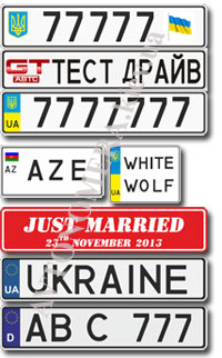 сувенирные номера на авто