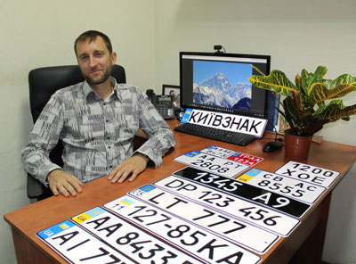 Директор Олег Бойко