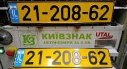 Дубликат номера Израиля.