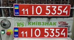 Красный транзитный номер нового образца 2015 года