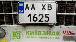 Американский номер Украины для раритетной машины. Размер номера СССР.
