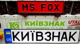 Мини номер на детскую коляску красныый фон.