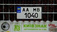 Американский номер нового образца , синий евро флаг, 300х150мм, ДСТУ 2015