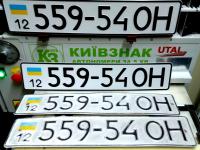 Автономер для авто регистрации Украина 1997-2004.