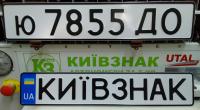 Автономер СССР ГОСТ 1977г белый фон черные буквы