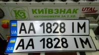 Автономер для авто регистрации после 2015