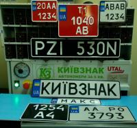 Коллаж автономеров, изготовление дубликатов. копий автономеров