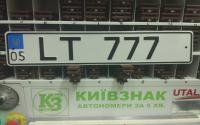 Именной номер 777