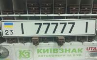Именной номер 7777