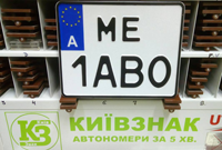 Номер на мотоцикл Австрии и Европы