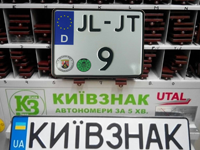 Номер на мотоцикл Германии, немецкий номер на мотоцикл