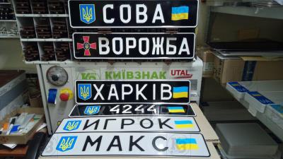 Автономера ЗСУ позывные