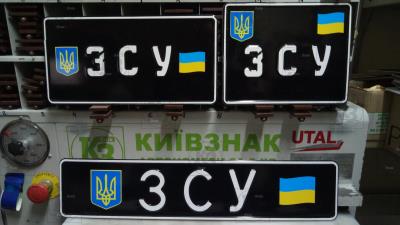 Номера ЗСУ длинный и варианты квадратных 305х154мм и 220х174мм