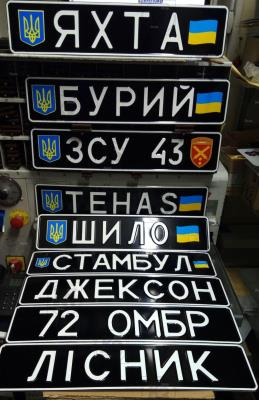 Автонмеора ЗСУ с позывными