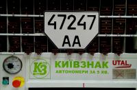 Изготовление номерных знаков для прицепа