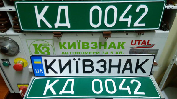 Изготовление номеров зеленых номеров для волонтеров и спец бригад АТО. Зеленый фон, белые буквы