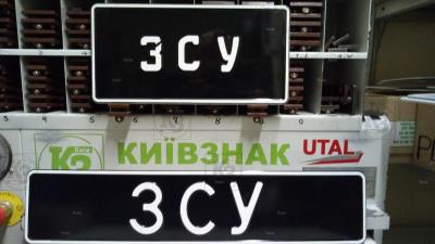 Номер зсу квадратный американского размера