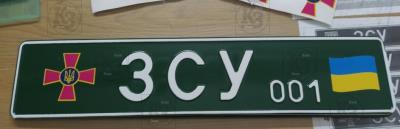 Номера для ЗСУ зеленый с кодом