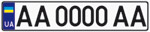 Автономера Украины новый ГОСТ 2015г Автономера Украины новый ГОСТ 2015г