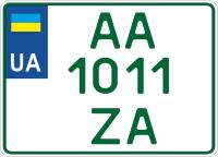Номер на электрический мотоцикл с зеленой покраской символов тип 5-2 ДСТУ 3650 2019 Номер на электрический мотоцикл с зеленой покраской символов тип 5-2 ДСТУ 3650 2019