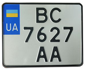 Номер на мотоцикл с 2015 (синий флаг) Номер на мотоцикл с 2015 (синий флаг)